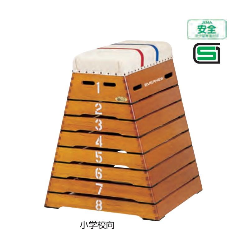 受注生産 とび箱 小型8段 指導ライン入 EKF304 80-35×80×100cm 体操 とび箱 木製 防虫 EVERNEW エバニュー Sス 個人宅配送不可 代引不可_1