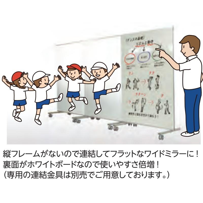 受注生産 ミラー・ホワイトボード W88 EKK076 88×178×61cm 体操 ミラー ポリエステルフィルム アルミ EVERNEW エバニュー Sス 代引不可_1