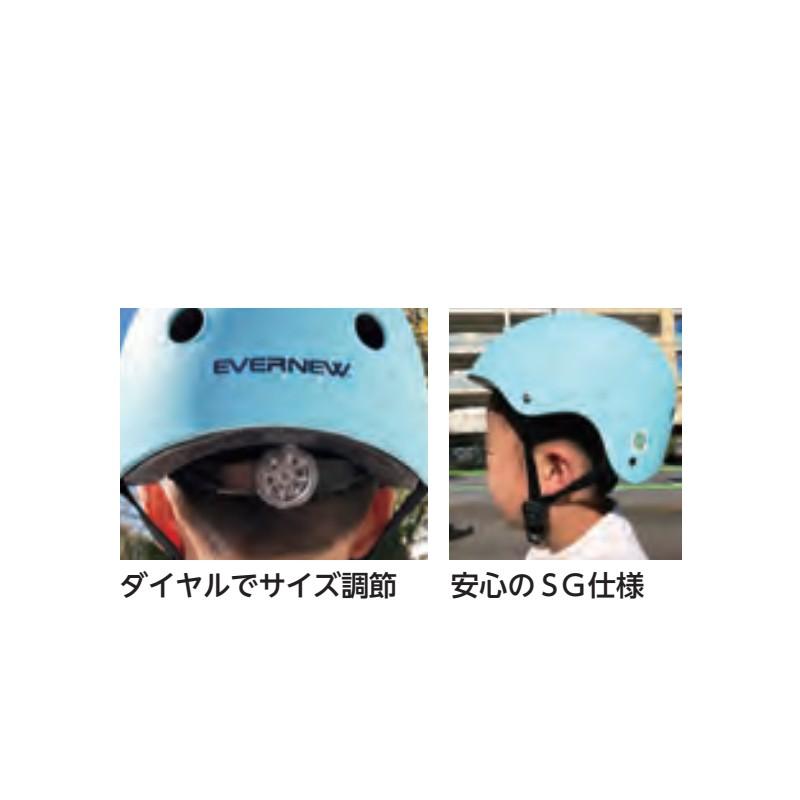 スポーツヘルメット 56 ERA110 カラー選択 体つくり 一輪車 ヘルメット ABS樹脂 発泡スチロール EVERNEW エバニュー SスD_2