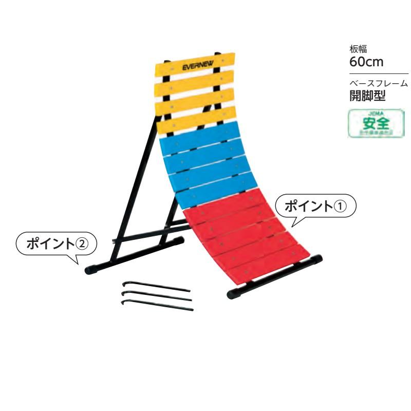 逆上がり補助器 18 EKD331 体つくり 逆上がり補助器 スチール 木 焼付塗装 EVERNEW エバニュー Sス 代引不可の画像
