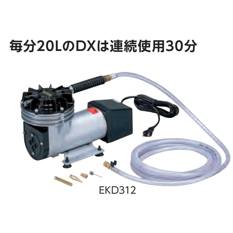 コンプレッサー エバーミニコンプ DX EKD312 ホース3m 球技 ポンプ アルミ スチール EVERNEW エバニュー Sス 代引不可の画像