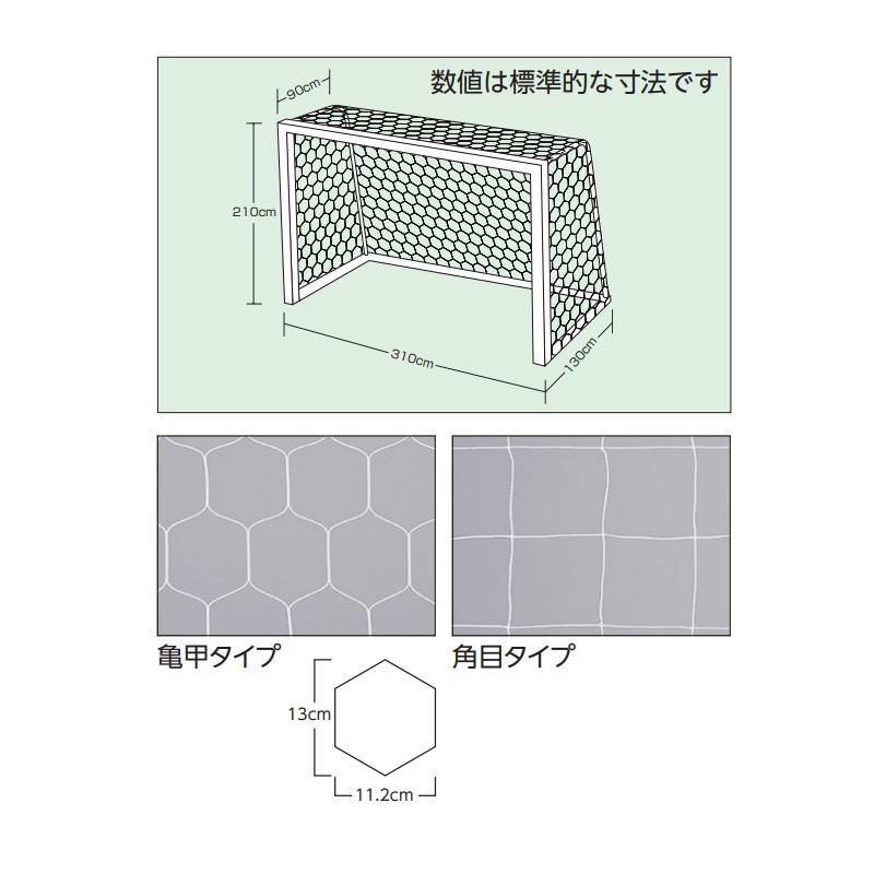 受注生産 フットサル・ハンドゴールネット 角目タイプ 2枚1組 EKE836 球技 ネット 白 ポリエチレン440T EVERNEW エバニュー SスD_1