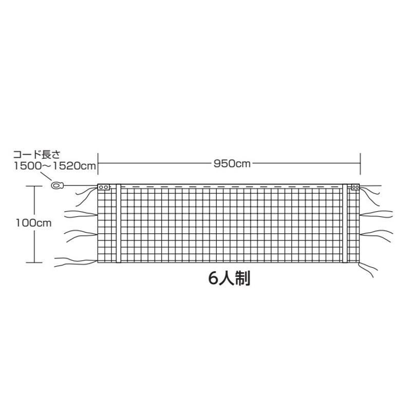 6人制バレーボールネット 上下白帯付 V127 EKU102 球技 バレーネット ポリエチレン440T ターポリン EVERNEW エバニュー SスD_1