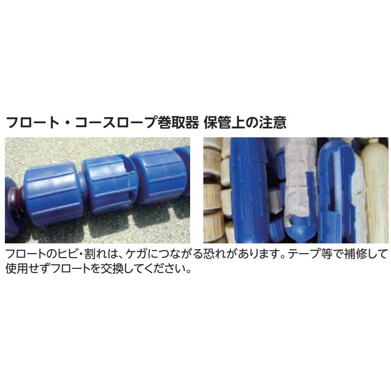 受注生産 コースロープ 11050 EHB039 50m 水泳 コースロープ-ポリプロピレン ステンレス ビニール被覆付 EVERNEW エバニュー Sス 代引不可｜uscire｜04