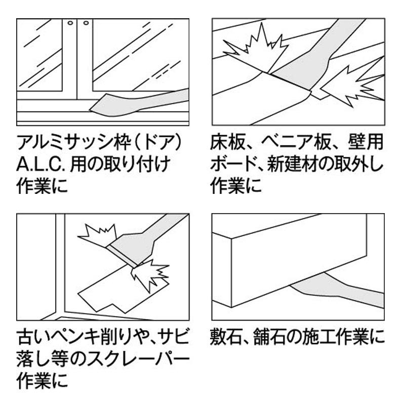 スリムミニテコ D-22 25×600mm タイル 壁材 床材 サッシ等 はがし作業 テコ ペンキ削り 溶接 ノロ取り Mokuba モクバ 小山刃物製作所 三冨D｜uscire｜03