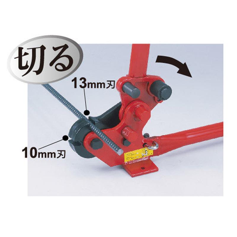 Mokuba 鉄筋工具 D-5 ベンダー付鉄筋カッター 10〜13mm 鉄筋棒 鉄線材 