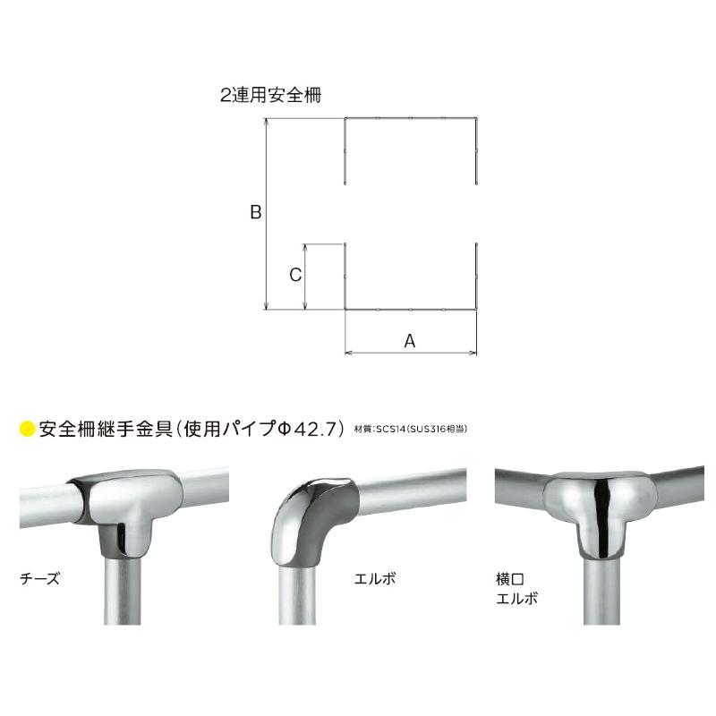 遊具 安全柵 中型2連ブランコ用 前後コの字 AK23552 ステンレス ブランコ 浅野金属工業 アM 代引不可_2