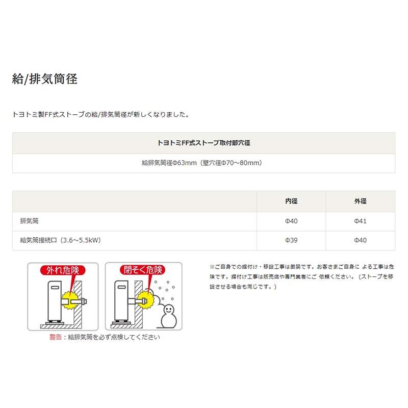 ストーブ 寒冷地用 スタンダードモデル FF-9624 ホワイト タンク別置き 温風 暖房 暖房器具 石油 灯油 TOYOTOMI トヨトミ Dの画像