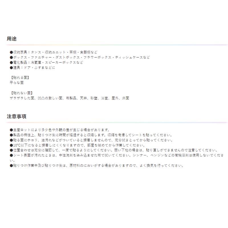 粘着シート メイクアップシート 幅45cm 長さ15m DIY 模様替え シート 家具 インテリア アサヒペン 福KD
