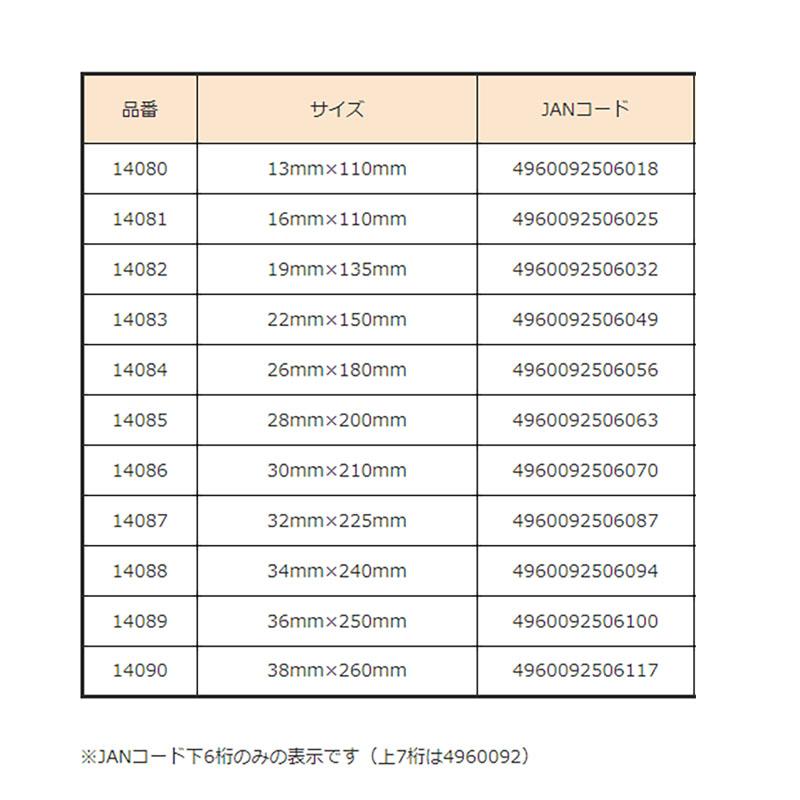 ラクダ セリ矢 36mm×250mm 14089 【公式通販】