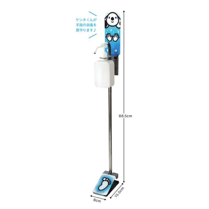 消毒液スタンド 足踏み式 20517 保育用品 防災 遊び 運動 子供 キッズ 遊具 トッケン Tokken 代引不可_1
