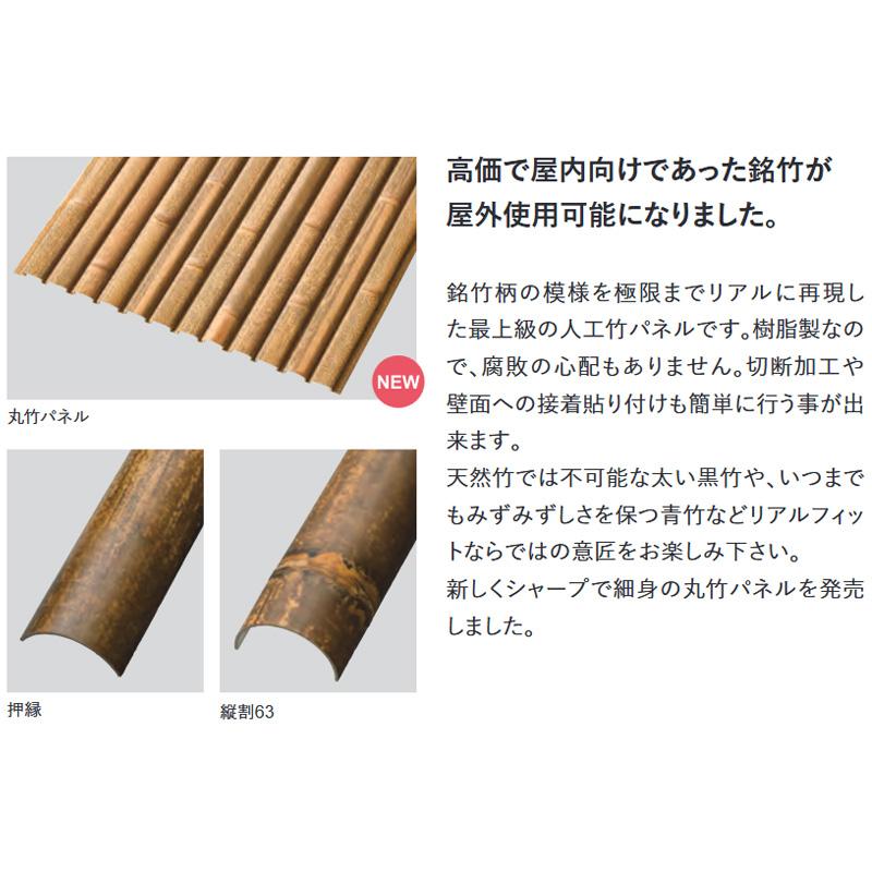 人工竹垣 リアルフィット 建仁寺垣パネル 焼竹 A30RF631D エクステリア グローベン Lク 北海道配送不可 代引不可の画像