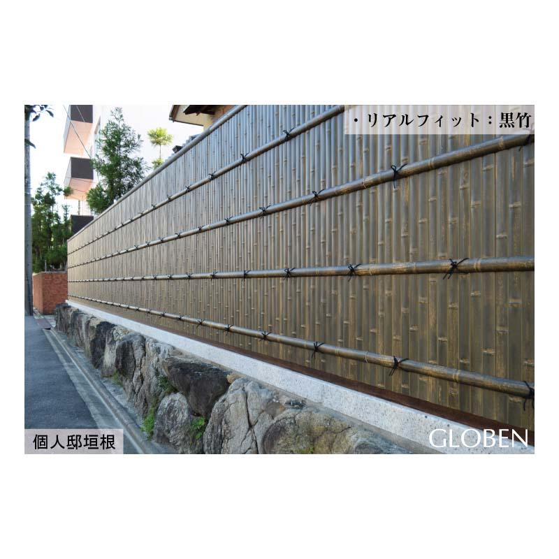 人工竹垣 リアルフィット 建仁寺垣パネル 黒竹 A30RF631K エクステリア グローベン Lク 北海道配送不可 代引不可の画像