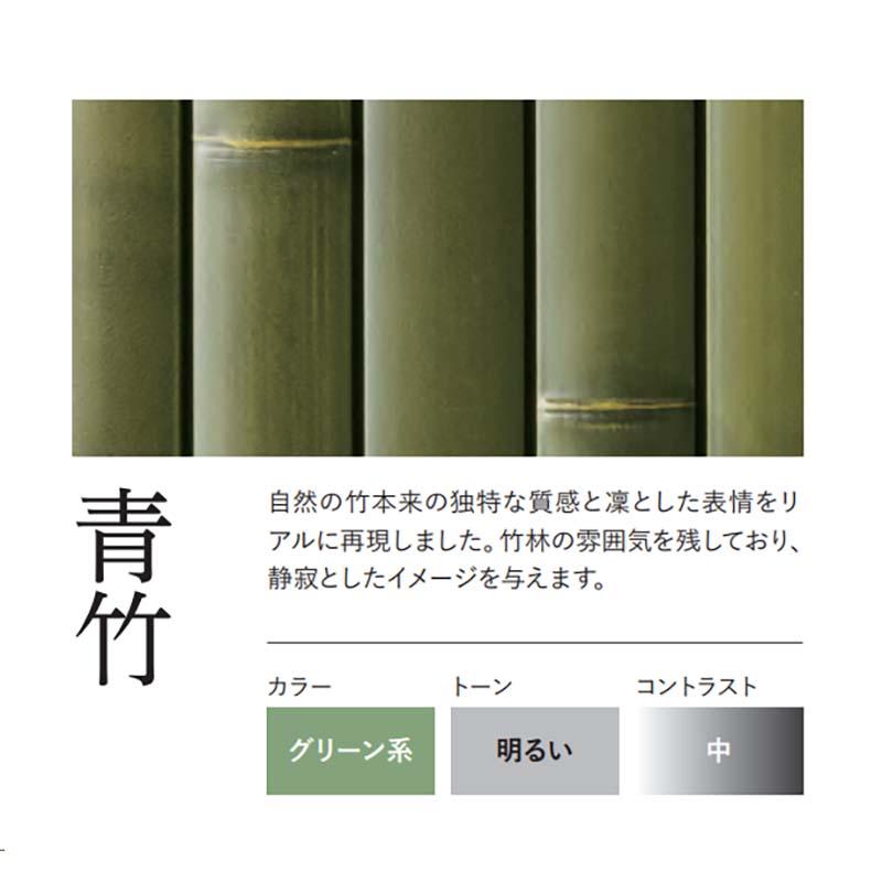 人工竹垣 リアルフィット 建仁寺垣パネル 青竹 A30RF631L エクステリア グローベン Lク 北海道配送不可 代引不可の画像