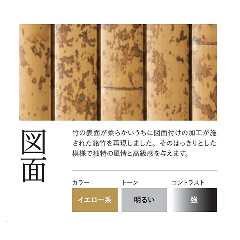 人工竹垣 リアルフィット 建仁寺垣パネル 図面 A30RF631H エクステリア グローベン Lク 北海道配送不可 代引不可の画像