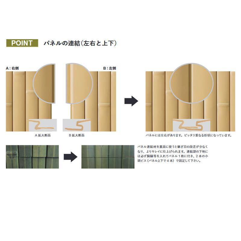 人工竹垣 リアルフィット 建仁寺垣パネル 斑竹 まだら A30RF631C エクステリア グローベン Lク 北海道配送不可 代引不可の画像