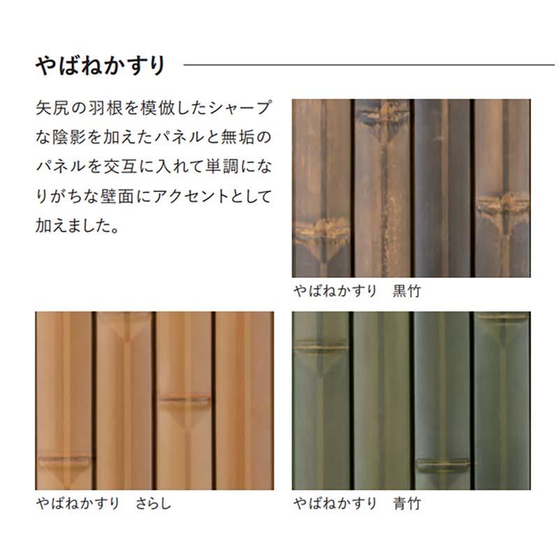 人工竹垣 リアルフィットMON 紋 やばねかすり 黒竹 A30RAY111K エクステリア グローベン Lク 北海道配送不可 代引不可の画像