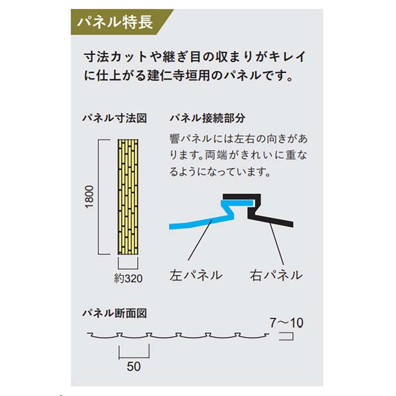 人工竹垣 グローベン竹 みす垣パネル 真竹 A30RP731A 人工竹部材 エクステリア グローベン Lク 北海道配送不可 代引不可の画像