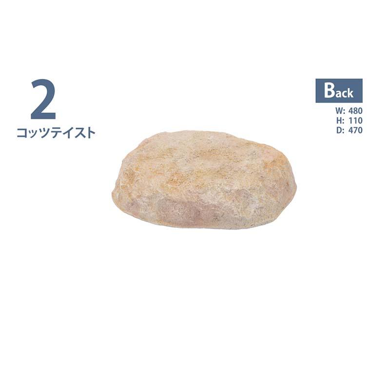 イエロー ストーン コッツテイスト 2 A60CZ151Y エクステリア リフェイクストーン グローベン Lク 【受け】 北海道配送不可 代引不可
