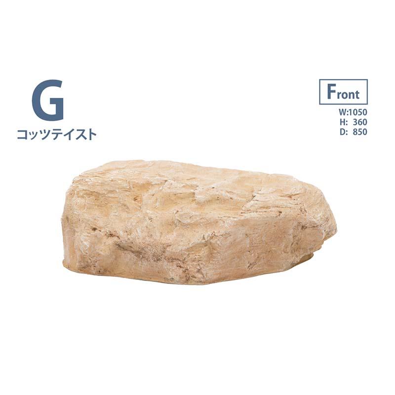 人工庭石 イエロー ストーン コッツテイスト G A60CZ101Y エクステリア リフェイクストーン グローベン Lク 北海道配送不可 代引不可の画像