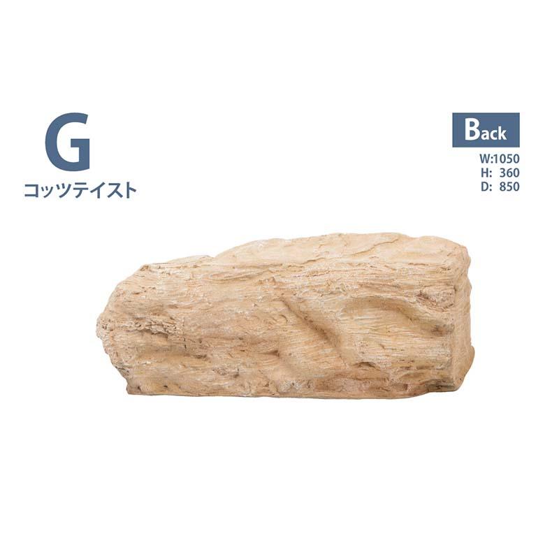 人工庭石 イエロー ストーン コッツテイスト G A60CZ101Y エクステリア リフェイクストーン グローベン Lク 北海道配送不可 代引不可の画像