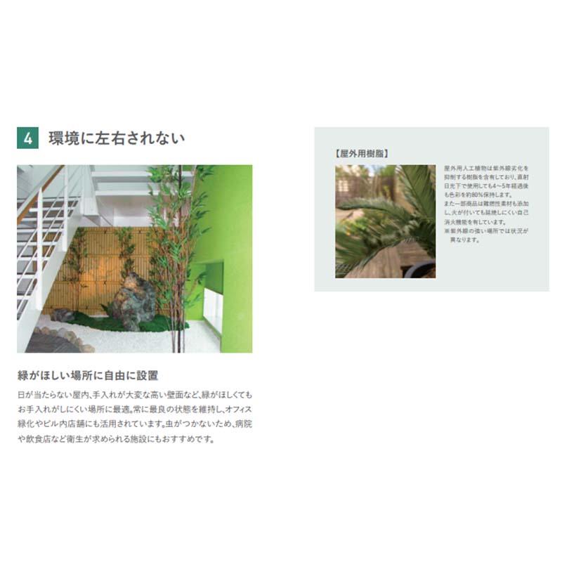 人工植物 竹 屋内用 黒竹スティック A70NT031 エクステリア リフェイクグリーン グローベン Lク 北海道配送不可 代引不可の画像