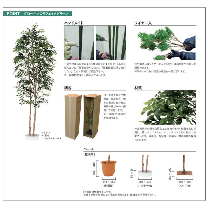 人工植物 竹 屋内用 黒竹スティック A70NT031 エクステリア リフェイクグリーン グローベン Lク 北海道配送不可 代引不可の画像
