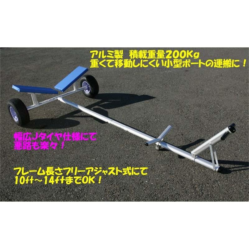 ボートランチャー Jタイヤ F620J アルミ製 スモールボート用 分解式ランチャー 船台 船 ボート 運搬 FACTORY ZERO ファクトリーゼロ 個人宅配送不可 代引不可_1