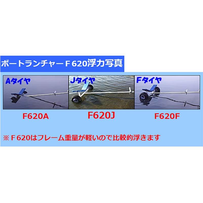 ボートランチャー Jタイヤ F620J アルミ製 スモールボート用 分解式ランチャー 船台 船 ボート 運搬 FACTORY ZERO ファクトリーゼロ 個人宅配送不可 代引不可_4