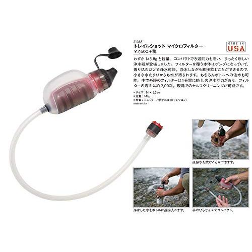 MSR TRAILSHOT POCKET-SIZED BACKCOUNTRY WATER FILTER | MSR | 06