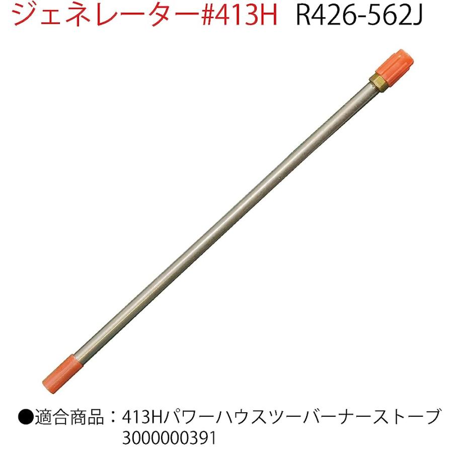 COLEMAN 426-5621 FOR 413H, 426E COOKING STOVE | Coleman | 01