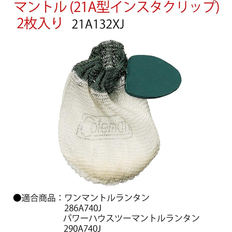 Coleman #21 Instaclip Mantles: 2-Pack, Model 21B132C | Coleman | 01