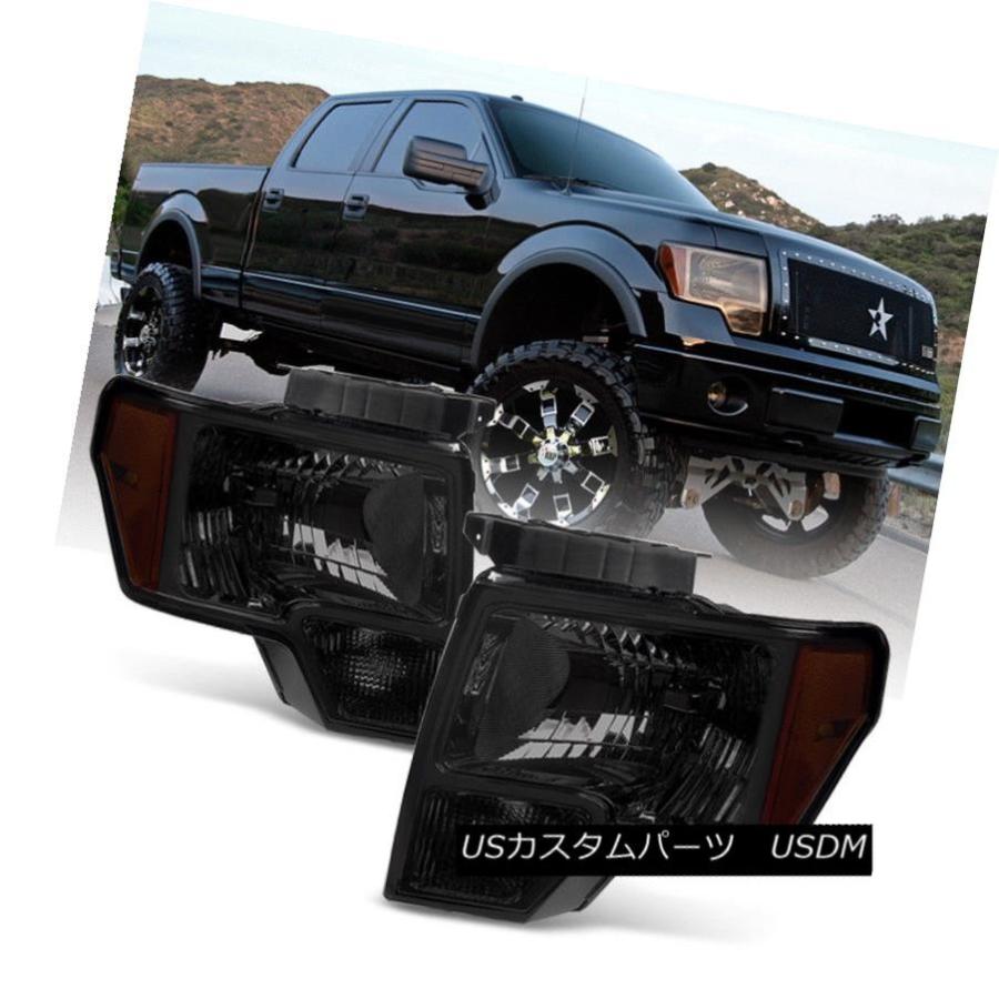 ヘッドライト スモーク2009-2014 Ford F150 F-150ヘッドライトランプ左右+ 09 10 11 12 13 14 Smoked 2