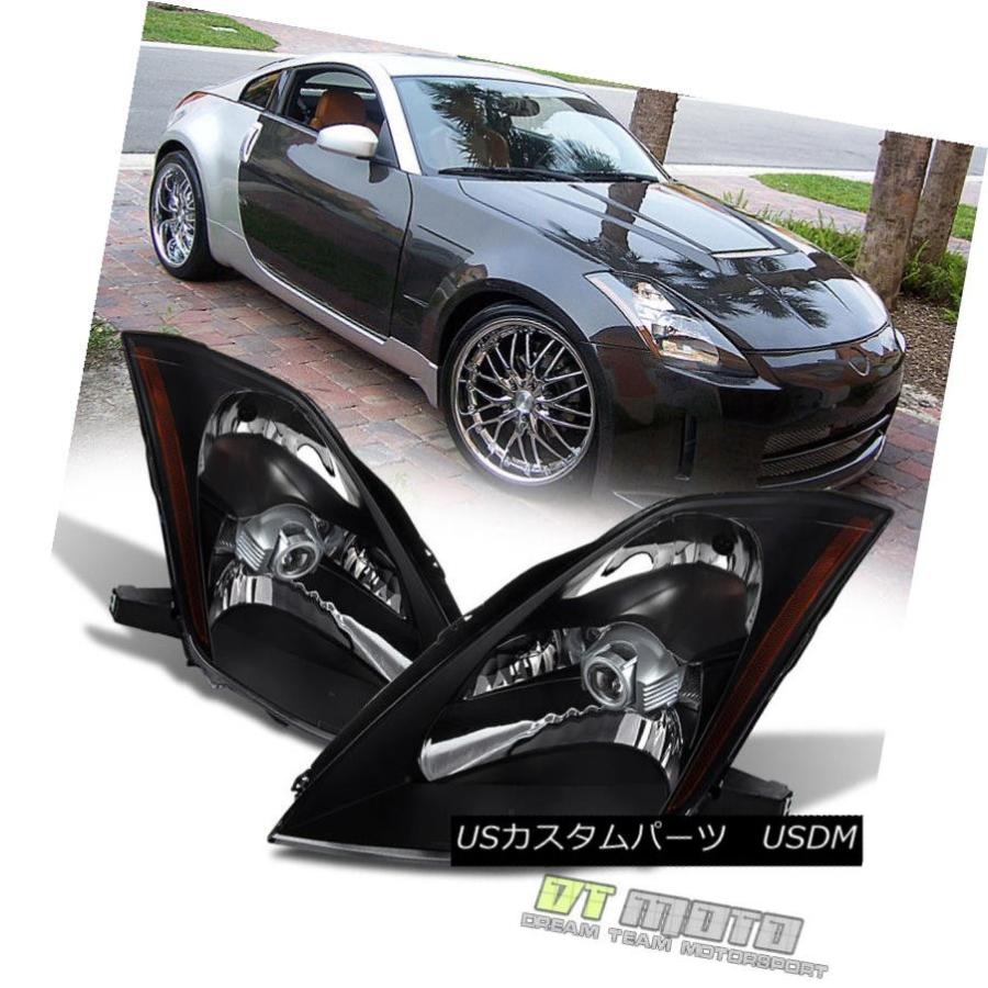ヘッドライト ブラックヘッドランプ2003年2004年2005年350Z Z33フェアレディ[HID D2Sモデル]ヘッドライト Black Head