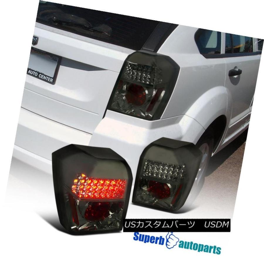 テールライト 2007年から2012年までの間、Dodge Caliber LEDテールライトブレーキランプの煙 2007-2012 Dodge Ca