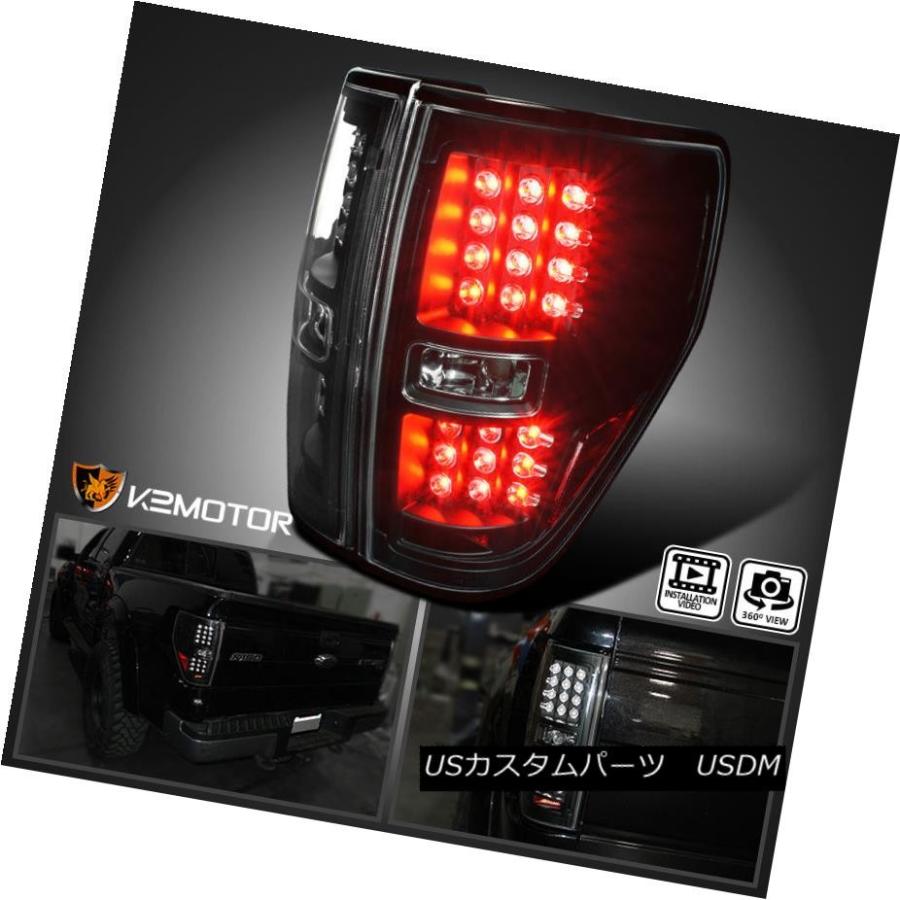 テールライト 2009-2014フォードF150トラックSTX Fx4ブラックLEDブレーキテールライト左+右 2009-2014 Ford F150