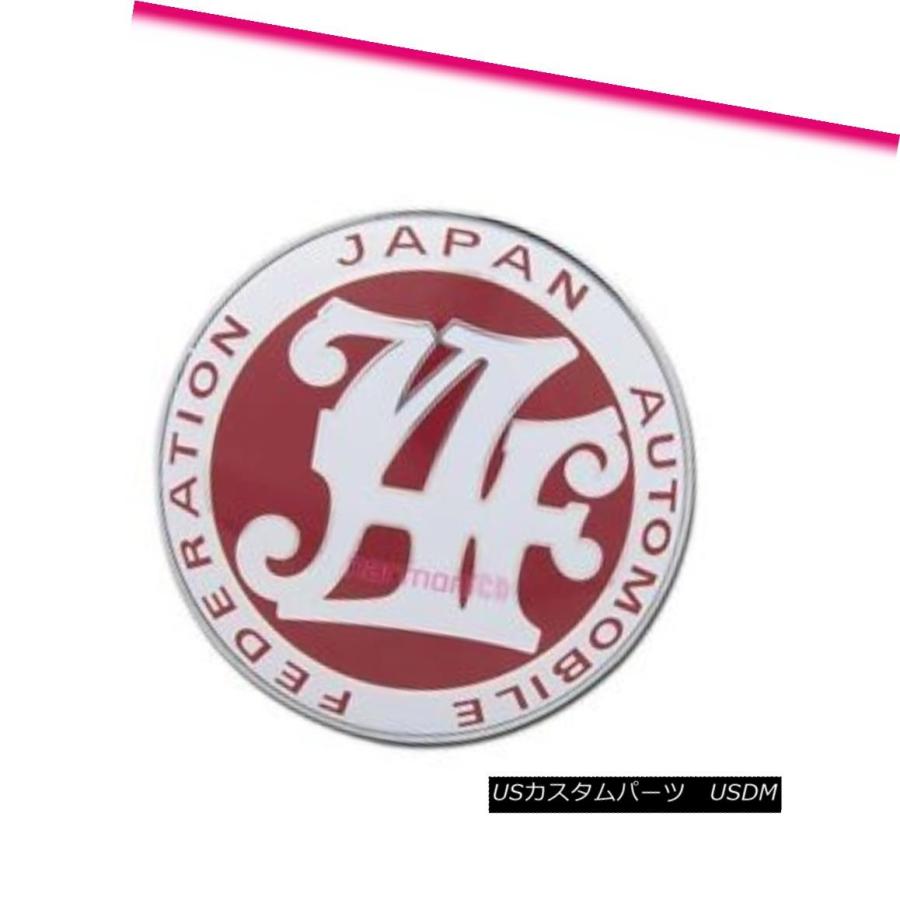最安 エアロパーツ 赤い自動車連盟のエンブレムバッジ3dユニバーサルは日本の車にフィット Red Automobile Federation Emblem Usdm 0059 540 Usパーツ取り扱い専門店 Usdm 通販 Yahoo ショッピング 楽天カード分割 Kathmanduautomobiles Com Np