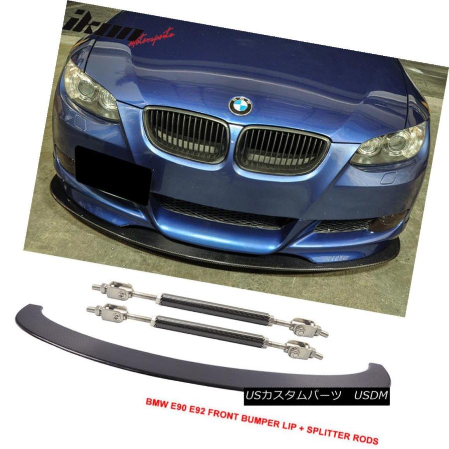 エアロパーツ 06 13 Bmw E90 E92 M3カーボンファイバーフロントスプリッターリップディフューザー 06 13 Bmw E90 E92 Usdm 0061 470 Usパーツ取り扱い専門店 Usdm 通販 Yahoo ショッピング