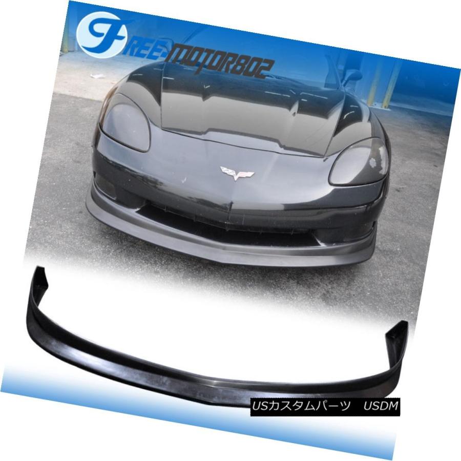 エアロパーツ 05-13シボレーコルベットC6ベースモデル専用