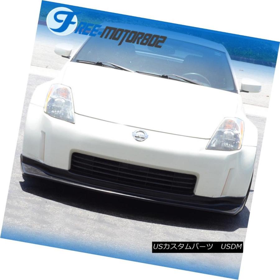 フェアレディZ z33 日産 350Z エアロ　フロント　バンパー エアロパーツ 03 04 05日産350ZフェアレディZ Z33 JDM NISスタイル