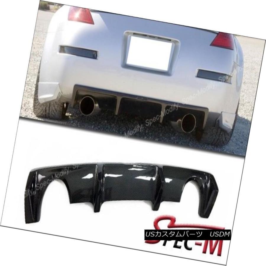 エアロパーツ 日産フェアレディ350Z Z33 Z用カーボンファイバーリア 