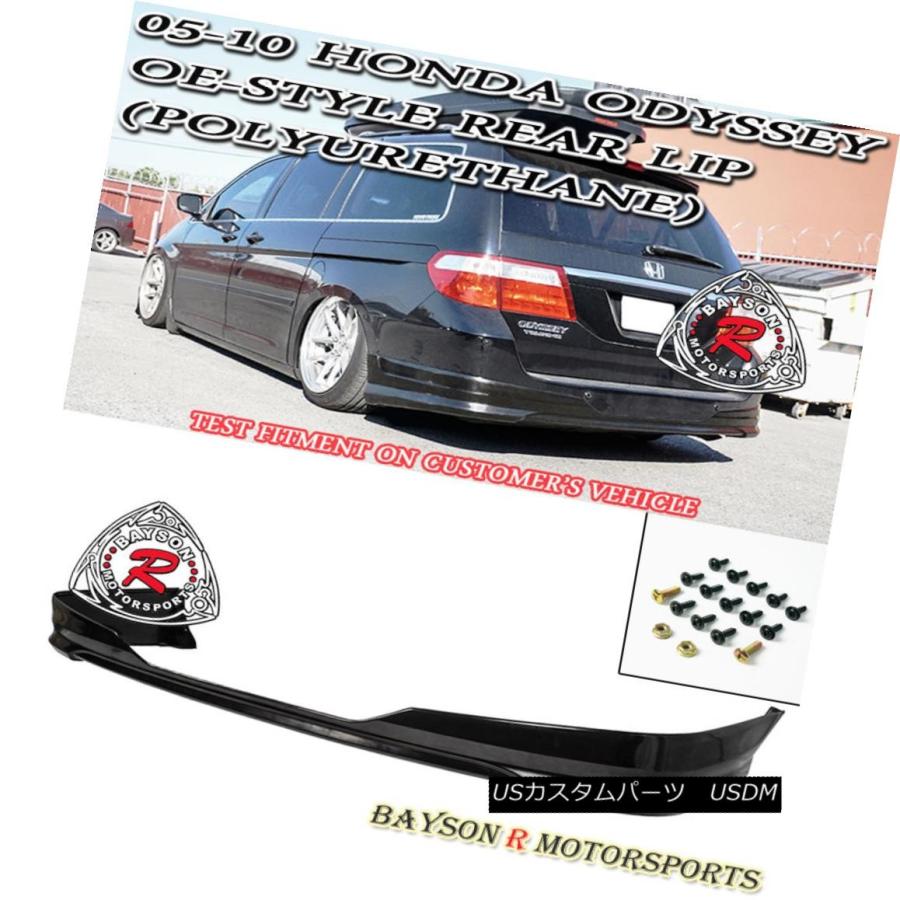 エアロパーツ OEスタイルリアリップ（ウレタン）フィット05-10ホンダ