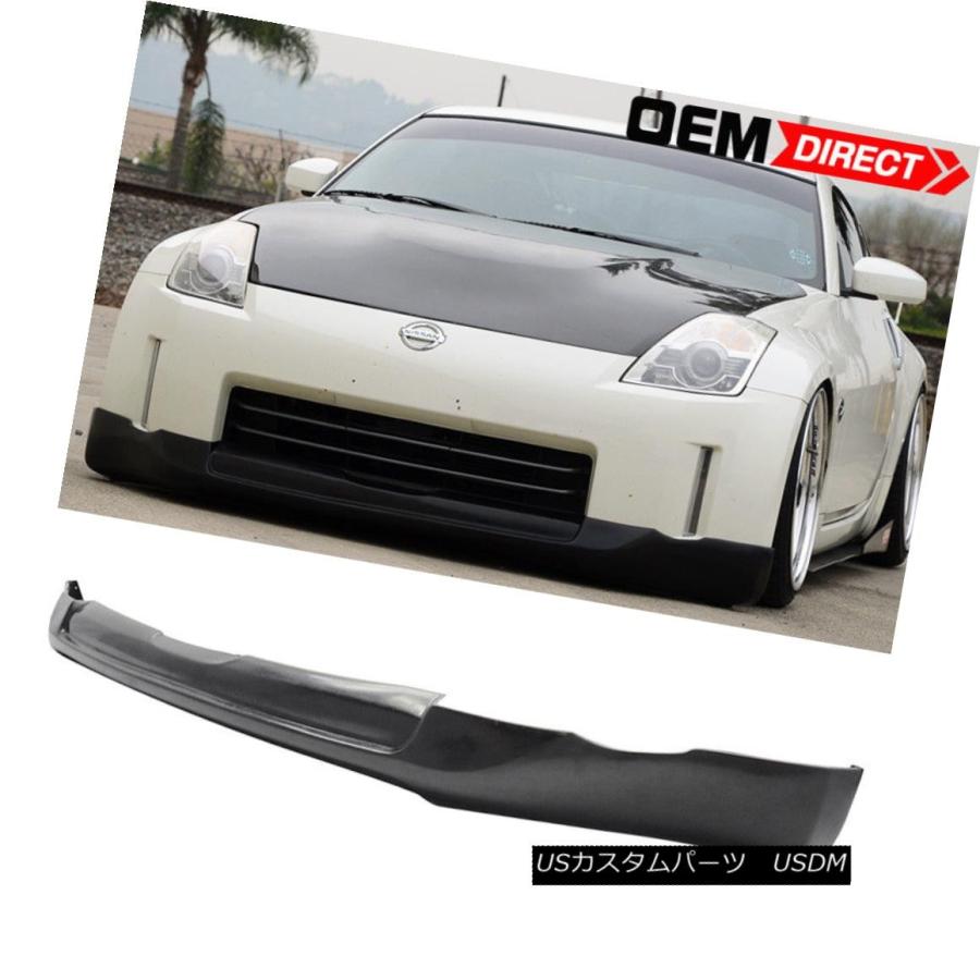 らむ　Z パーツ エアロパーツ Fit For 06-08日産350ZフロントバンパーリップIng-S