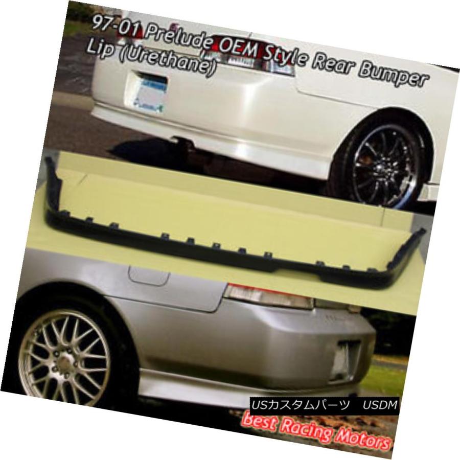 エアロパーツ OEスタイルリアバンパーリップ（ウレタン）97-01ホンダ 