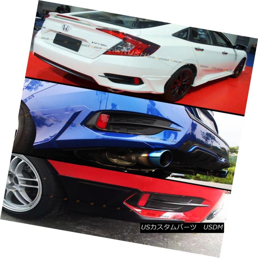 エアロパーツ ホンダ・シビックX 2PC JDM追加リア・バンパー