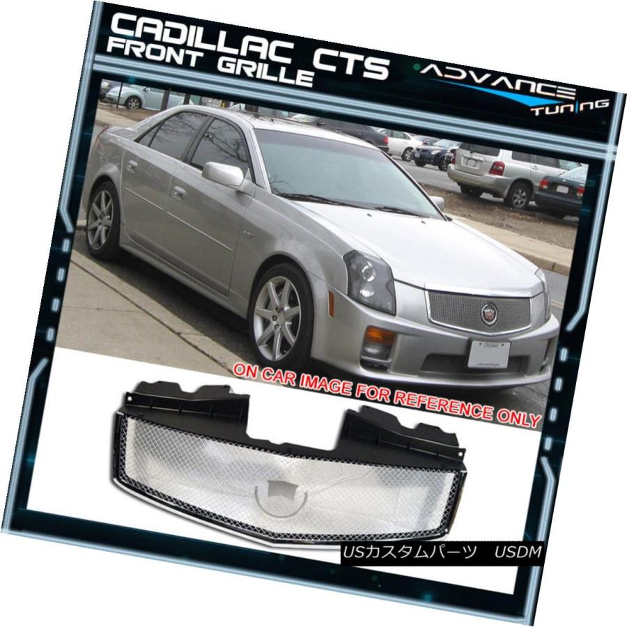 USグリル フィット03-07キャデラックCTS CTS Vステンレスメッシュ