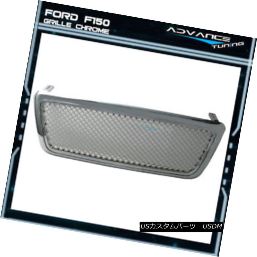 USグリル フィット04-06フォードF150 F - 150クロムフロントメッシュグリルグリルブランニュー Fits 04-06 Ford F1