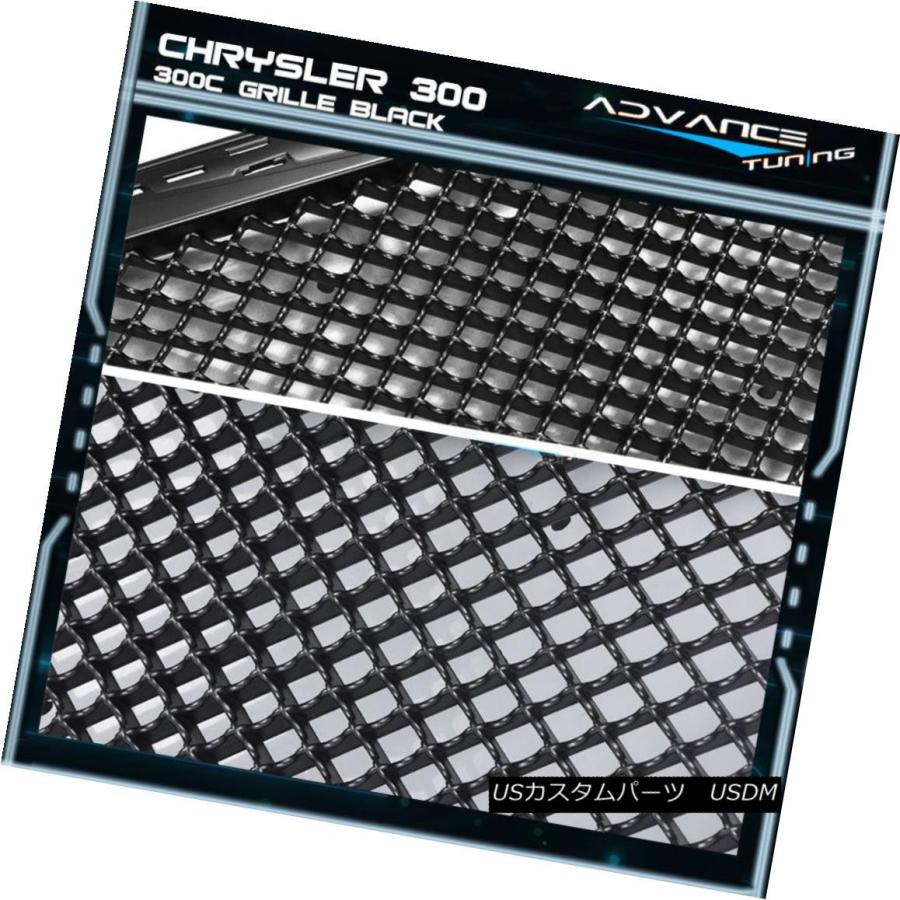 USグリル 11-14クライスラー300 300C Bスタイルフロントメッシュグリル