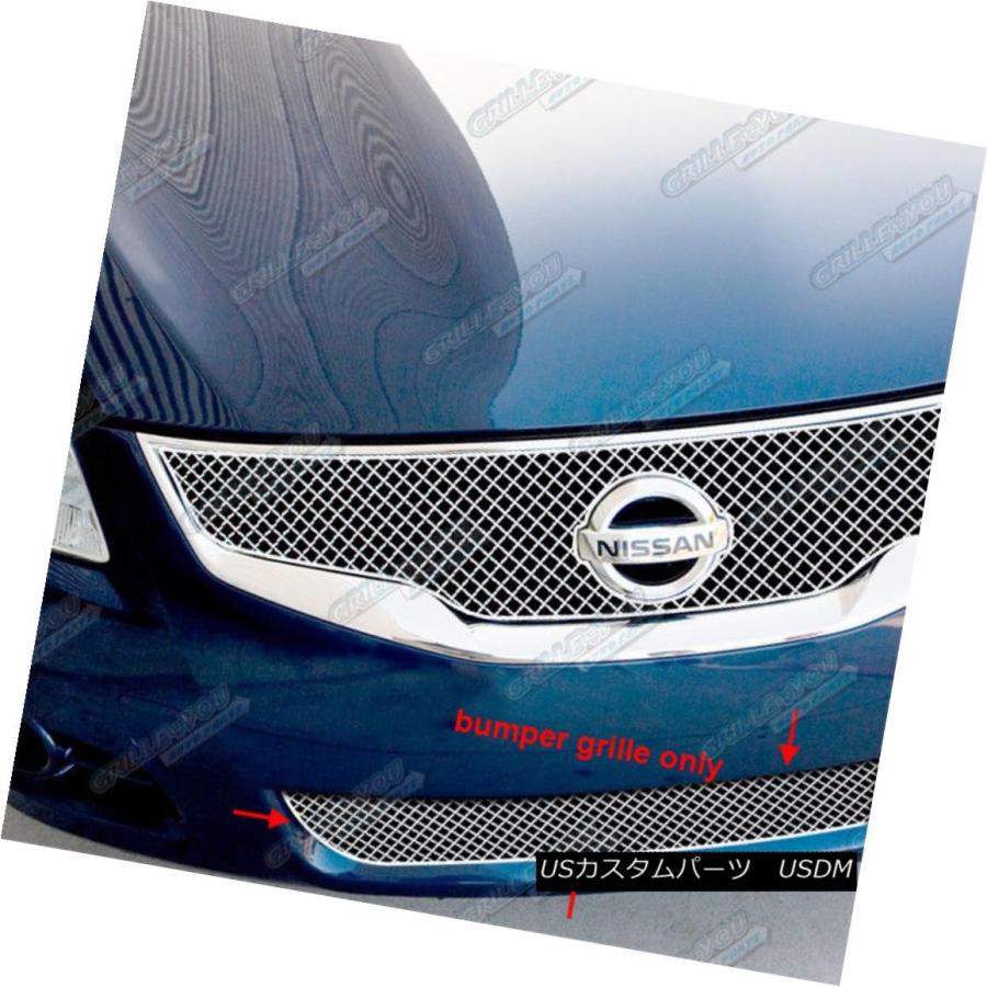 の正規 USグリル フィット2010-2012日産アルティマセダンロワーバンパーXメッシュグリルインサート Fits 2010-2012 Nissan Alt