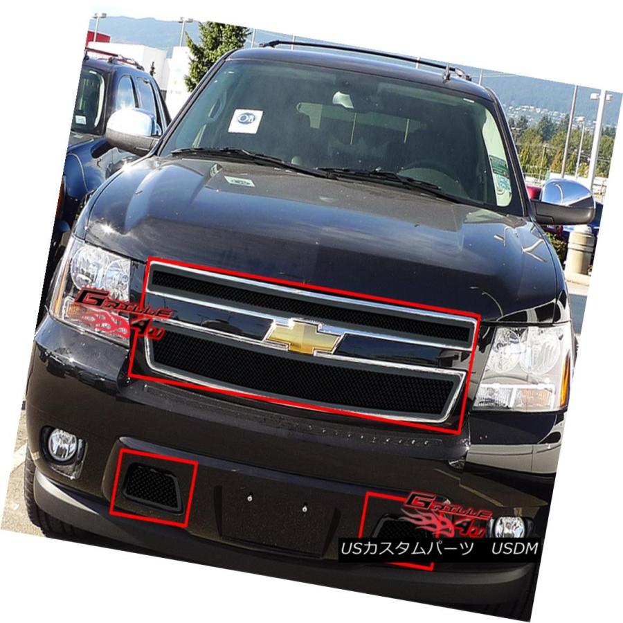 USグリル 2007-2014シボレータホー/郊外 /アバランチェブラックメッシュグリルグリルコンボ Fits 2007-2